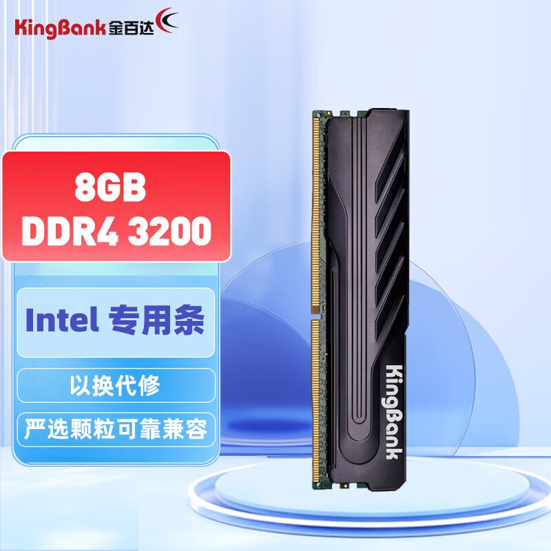 KINGBANK 金百达 DDR4 3200银爵系列三星长鑫颗粒海力士内存条台式内存条 黑爵 DDR4 3200 8G单条 券后104元