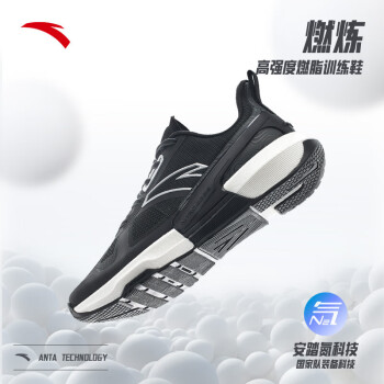 ANTA 安踏 燃炼丨氮科技综训鞋男高强度训练运动鞋112347782