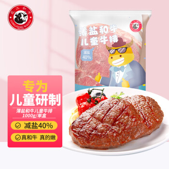 LONGJIANG WAGYU 龍江和牛 国产和牛 薄盐和牛儿童牛排1kg/盒 牛肉生鲜冷冻