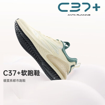 ANTA 安踏 C37+ 男子跑鞋 912235537-2 浅米白/远足绿 42