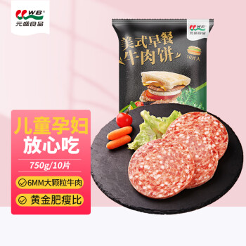 元盛 美式早餐牛肉饼 10片 750g