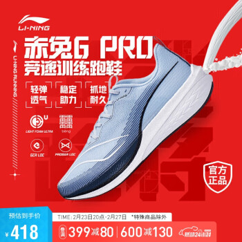 LI-NING 李宁 赤兔6PRO丨跑步鞋2023男 轻量透气减震高回弹竞速跑鞋ARMT013