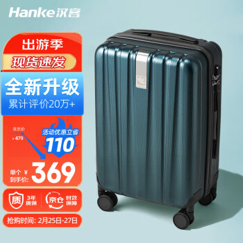 HANKE 汉客 行李箱男拉杆箱女旅行箱50多升大容量22英寸墨绿色密码箱再次升级