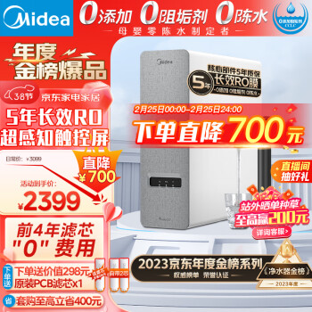 Midea 美的 净水器家用净水机白泽1000G pro 5年RO反渗透 厨下式净水器厨房过滤器直饮 2.72L/