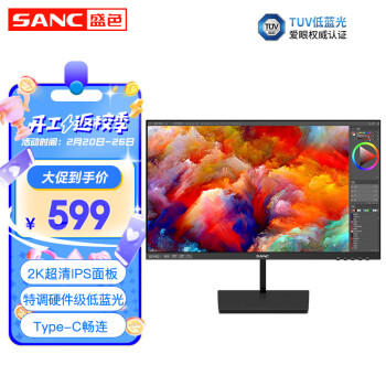 SANC 盛色 23.8英寸2K 100Hz IPS硬件低蓝光TUV爱眼认证 可壁挂广色域 Type-C智