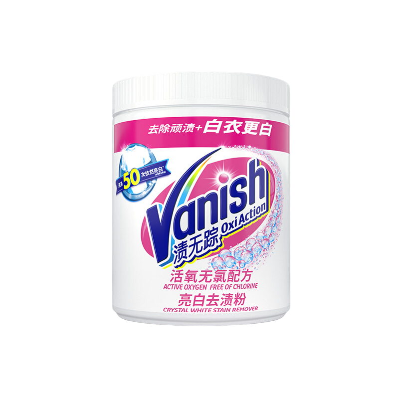 Vanish 渍无踪 爆炸盐婴幼儿活氧漂白粉洗衣神器白衣亮白增白剂1kg* 134.8元