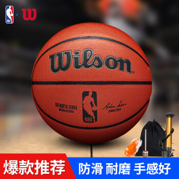 Wilson 威尔胜 PU篮球 WTB7200IB07CN 桔色 7号/标准