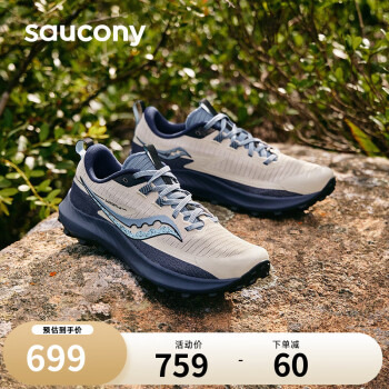 saucony 索康尼 游隼13缓震户外越野鞋跑山运动鞋跑鞋男米兰45