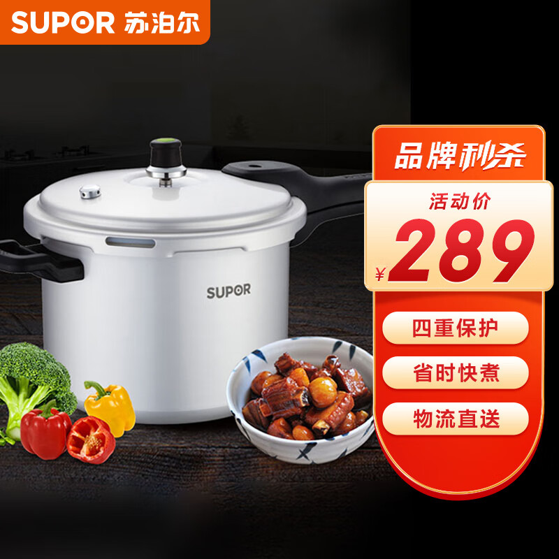 SUPOR 苏泊尔 YL283H2 好帮手铝合金压力锅11L 28cm 289元