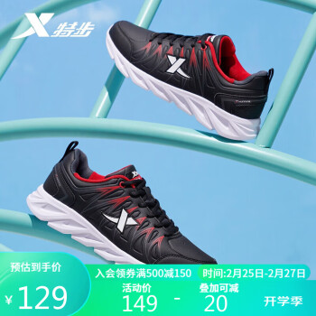 XTEP 特步 男鞋跑步鞋轻便减震983419119503 黑红-9809