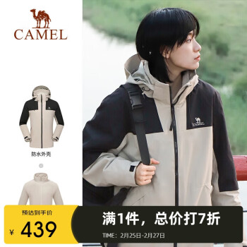 CAMEL 骆驼 冲锋衣男女士款透湿防寒保暖摇粒绒三合一登山服 A1W23a1117 米灰/黑男 S