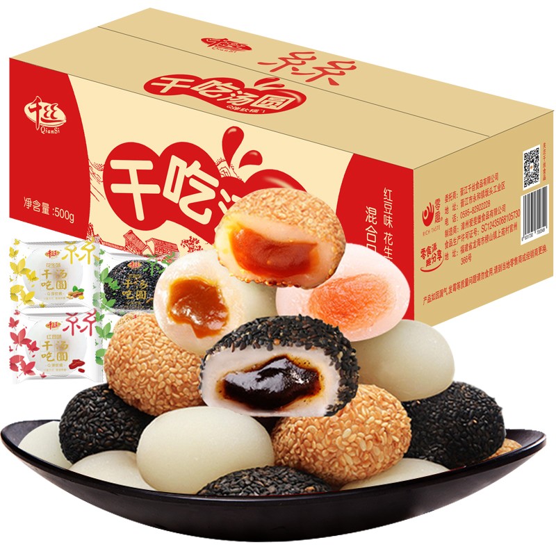 千丝 干吃汤圆组合装 混合口味 500g 5.7元