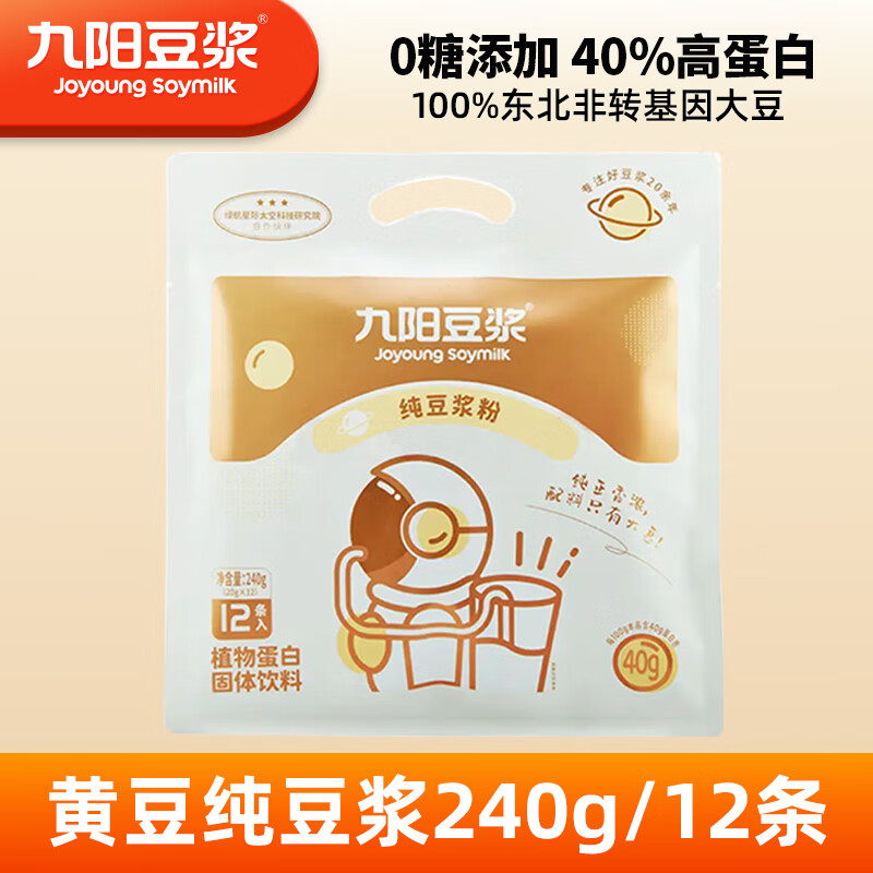 Joyoung soymilk 九阳豆浆 黄豆纯豆浆粉 240g（12条） 券后15.9元包邮