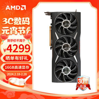 AMD RADEON RX 6950 XT台式机显卡 7nm