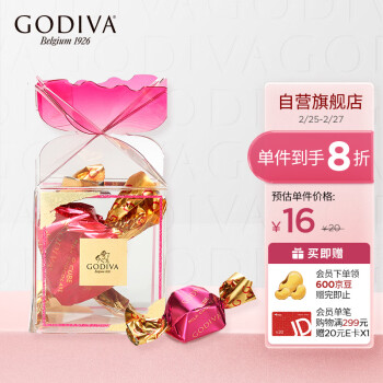 GODIVA 歌帝梵 立方牛奶巧克力2颗装 美国进口零食 婚礼喜糖伴手礼