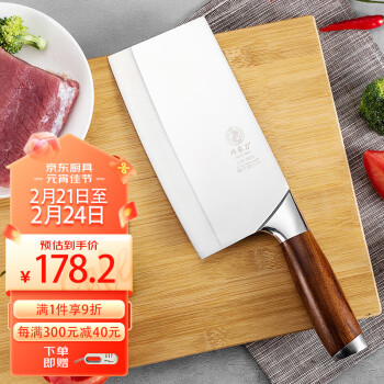邓家刀 JCD-2021 切片刀(不锈钢、18.5cm)