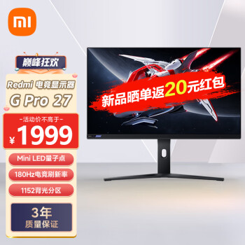 Xiaomi 小米 G Pro 27英寸 IPS FreeSync 显示器（2560×1440、180Hz、100%sRGB、HDR1000）