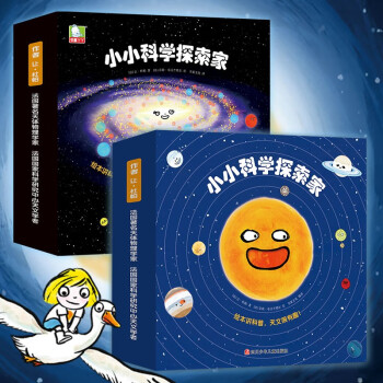 《小小科学探索家丛书套装：1+2合辑》（套装共18册） ￥81.6