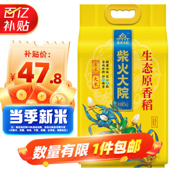 柴火大院 生态稻花香米 5kg ￥47.8