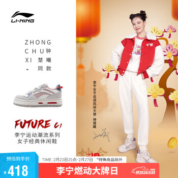 LI-NING 李宁 FUTURE C1丨经典休闲鞋女鞋板鞋2023轻便LOGO字母运动鞋AGCU032