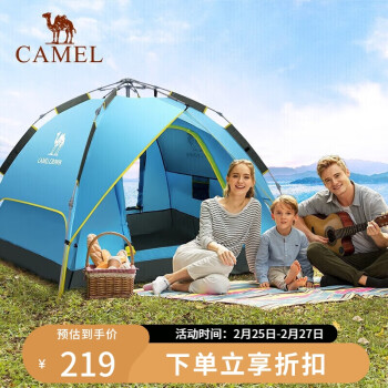 CAMEL 骆驼 户外液压帐篷加厚3-4双人全自动野餐防雨露营装备 A1S3NA111 蓝色