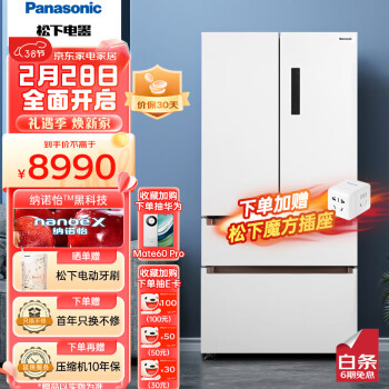 Panasonic 松下 573升法式多门冰箱648mm超薄嵌入式大容量一级能效双循环NR-EW57TMA-W磨砂白