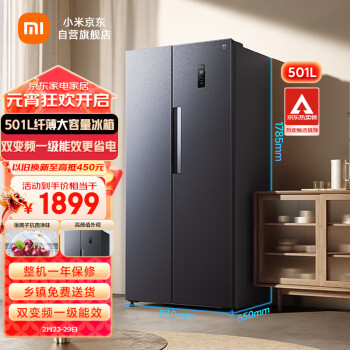 MIJIA 米家 小米501L对开门大容量家用冰箱双开门 一级能效超薄嵌入银离子除菌 墨羽岩BCD-501WMSA