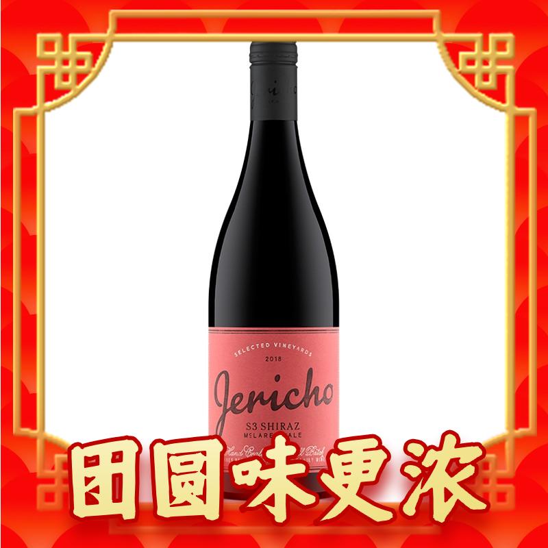 Auscess 澳赛诗 杰里科酒庄 麦克伦谷 西拉子 干红葡萄酒 2018年 750ml 券后185元