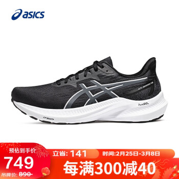 ASICS 亚瑟士 男鞋宽楦支撑缓震跑步鞋GT-2000 12 (2E) 黑色/灰色 42.5