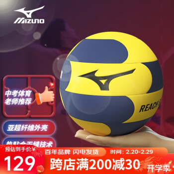 Mizuno 美津浓 排球中考生专用小学生软硬排女生5号比赛专用五号V3CBA101-45-00F