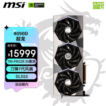 MSI 微星 超龙 GeForce RTX 4090 D 24G SUPRIM X 显卡