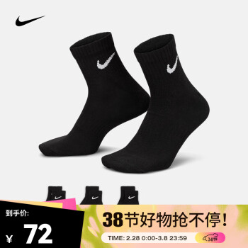 NIKE 耐克 Everyday Lightweight Ankle 中性運動襪 SX7677-010 黑色 XL