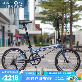 DAHON 大行 P8 折叠自行车 KAC082 消光兰 20寸 8速 青春版