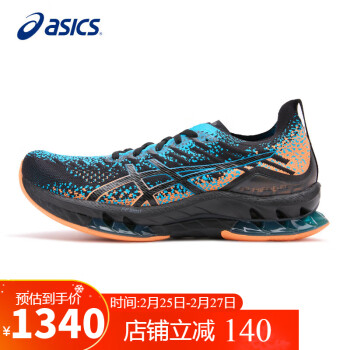 ASICS 亚瑟士 跑步鞋男鞋GEL-KINSEI BLAST时尚轻质透气稳定缓冲运动鞋1011B203