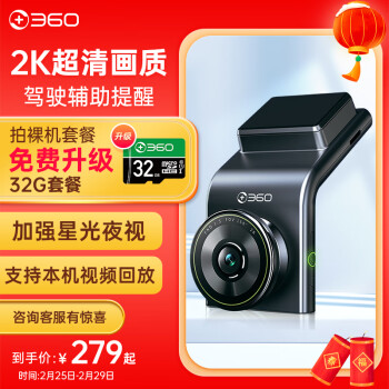 360 G系列 G300Plus 行车记录仪 单镜头 无卡 ￥279