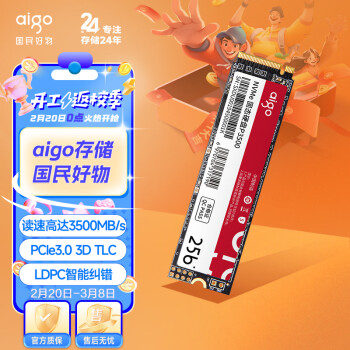 移动端：aigo 爱国者 P3500 NVMe M.2 固态硬盘 256GB（PCI-E4.0）
