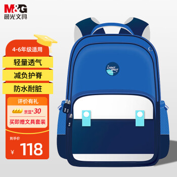 M&G 晨光 书包小学生 护脊防水大容量双肩背包开学必备 ABB904L422 大号蓝