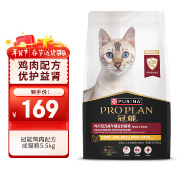 PRO PLAN 冠能 优护营养系列 优护益肾成猫猫粮 5.5kg