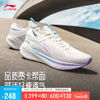 LI-NING 李宁 吾适LITE V2-贾卡丨跑步鞋女四季透气软弹休闲运动轻跑鞋ARST054