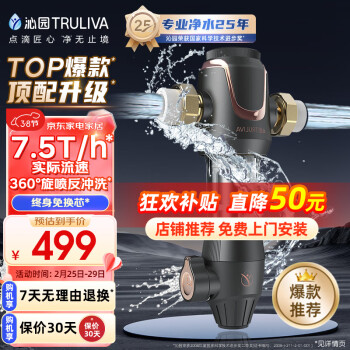 TRULIVA 沁园 P-A5510 前置过滤器 黑色