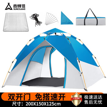 尚烤佳Suncojia帐篷户外全自动帐篷公园野餐帐篷双人免搭建帐篷含防潮垫