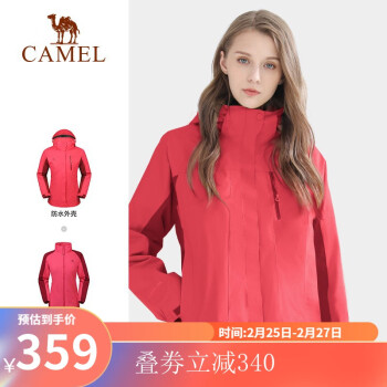 CAMEL 骆驼 户外情侣款冲锋衣 防风保暖三合一两件套 LTA4W117009，珊瑚红，女 L