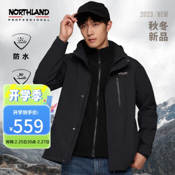 NORTHLAND 诺诗兰 户外防水防泼情侣三合一冲锋衣户外徒步男女登山服