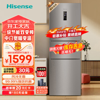 Hisense 海信 BCD-251WYK1DPJ 风冷三门冰箱 251L 银色