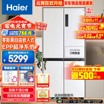 Haier 海尔 零距离自由嵌入系列 BCD-500WGHTD49W9U1 风冷多门冰箱