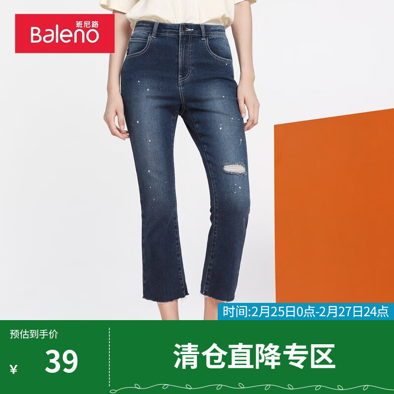 Baleno 班尼路 秋款牛仔裤女泼墨喇叭棉质不规则破洞休闲舒适个性九分裤 39元