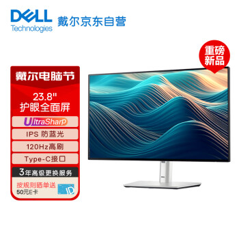 DELL 戴尔 U2424H 23.8英寸 IPS 显示器（1920×1080、120Hz、100%sRGB、Type-C 15W）