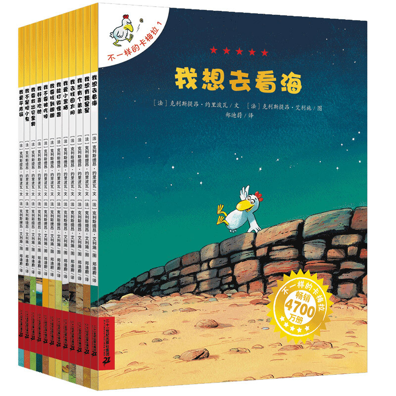 《不一样的卡梅拉·季》（1-12册） 51元（满300-130，需凑单）