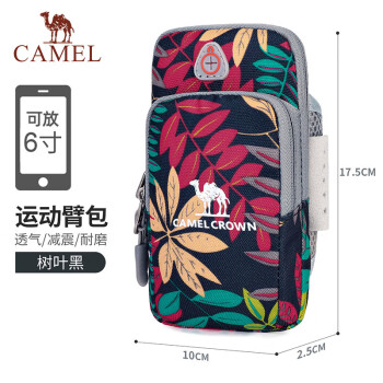 CAMEL 骆驼 户外情侣款手机臂包 情侣款跑步运动健身臂带手包手机臂套