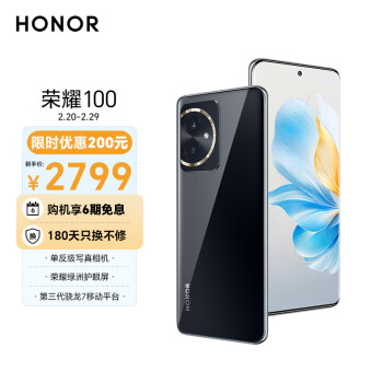 HONOR 荣耀 100 5G手机 16GB+512GB 亮黑色